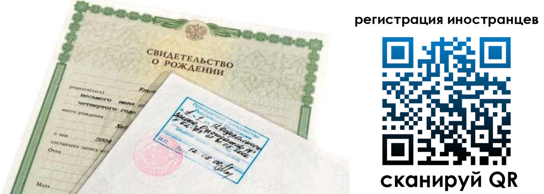 временная регистрация законно в Петровск-Забайкальском