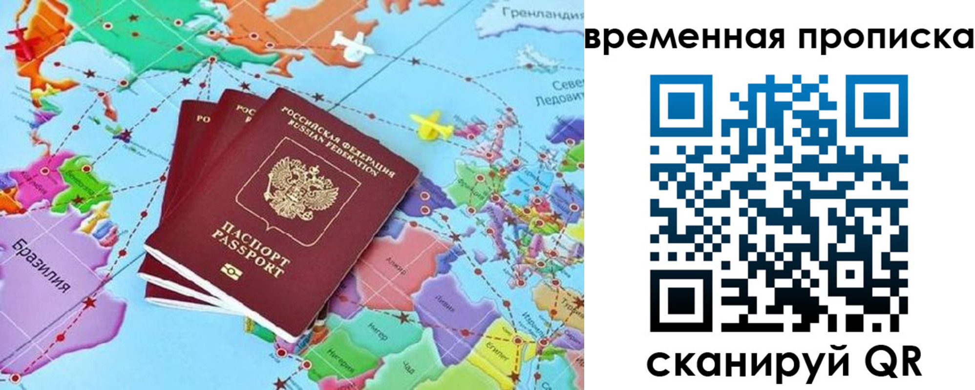 временная прописка в Петровск-Забайкальском