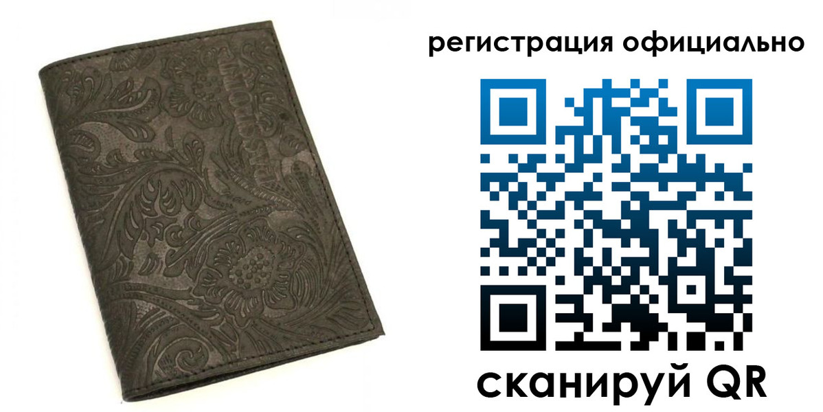 где прописаться в Петровск-Забайкальском