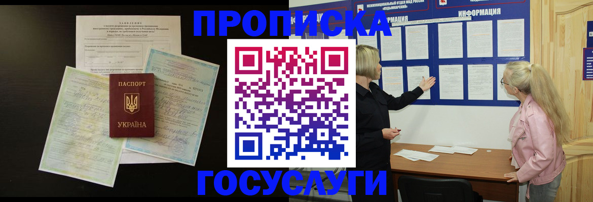 временная регистрация адрес в Петровск-Забайкальском