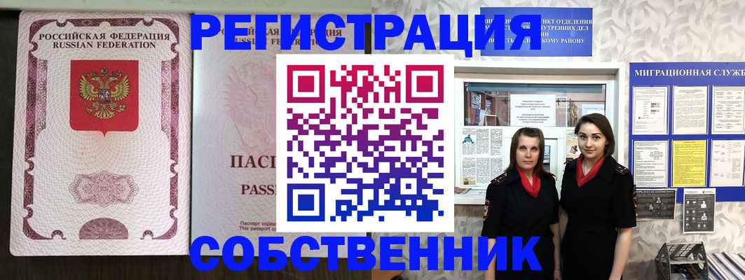 временная регистрация адрес в Петровск-Забайкальском