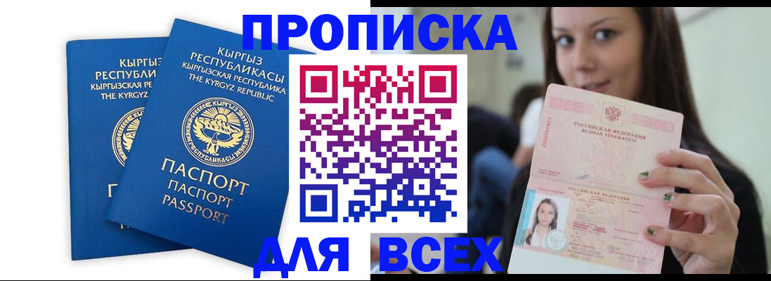 временная регистрация для всех в Петровск-Забайкальском