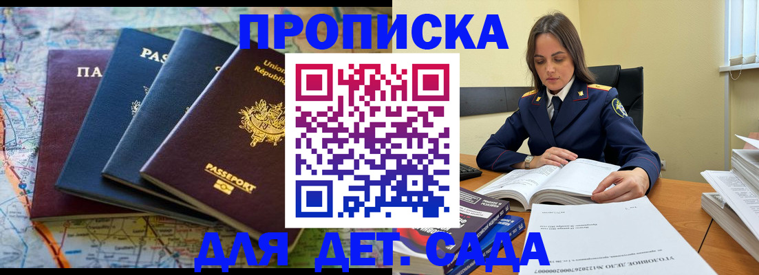 прописка для работы в Петровск-Забайкальском